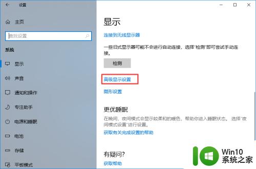 win10屏幕校准的方法_win10如何进行屏幕校准