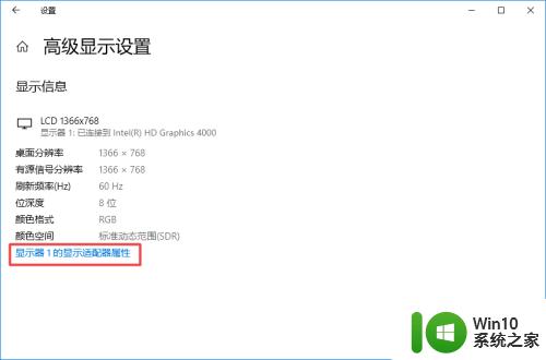 win10屏幕校准的方法_win10如何进行屏幕校准