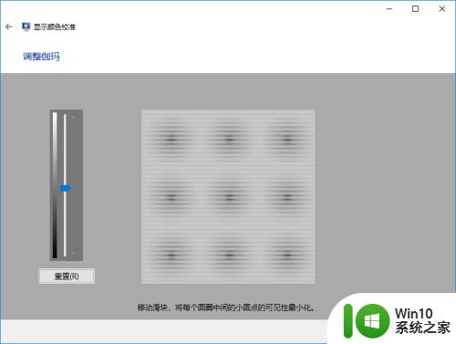 win10屏幕校准的方法_win10如何进行屏幕校准