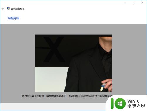 win10屏幕校准的方法_win10如何进行屏幕校准