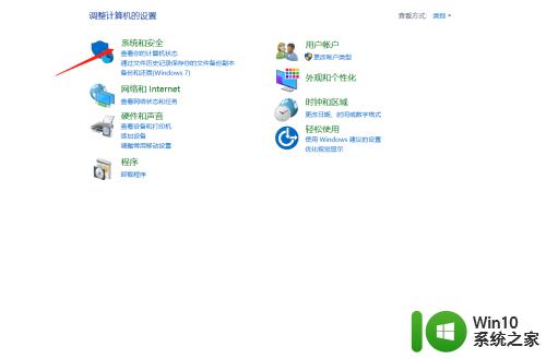 win10设置安全级别的方法_win10怎么修改安全级别设置