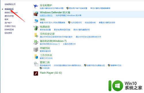 win10设置安全级别的方法_win10怎么修改安全级别设置