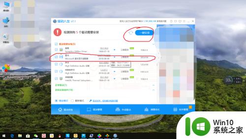 windows夜间模式为什么打不开_windows夜间模式开不了怎么办