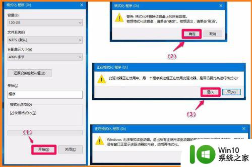 win10d盘无法格式化的解决方法_win10d盘不能格式化怎么办