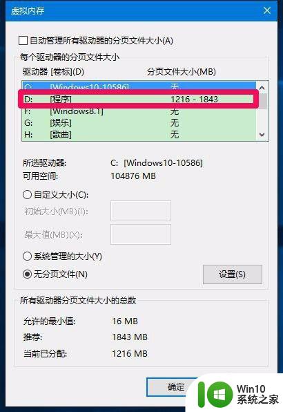 win10d盘无法格式化的解决方法_win10d盘不能格式化怎么办