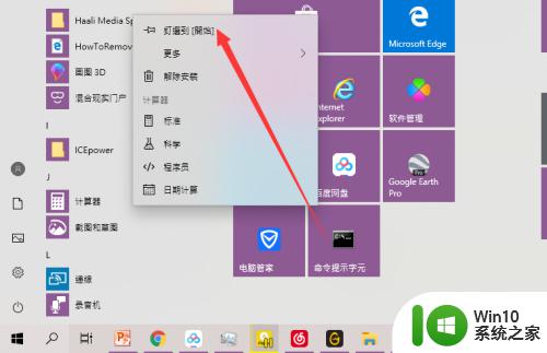 win10打开计算器的方法_win10如何打开计算器