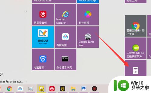 win10打开计算器的方法_win10如何打开计算器