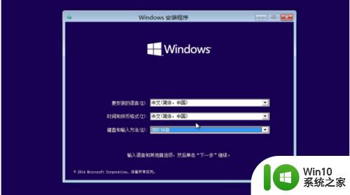 安装win10操作系统的详细步骤_怎么装win10系统