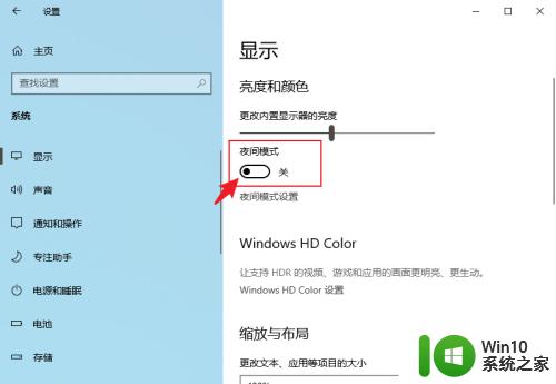 win7夜间模式怎么打开_win7夜间模式打开步骤