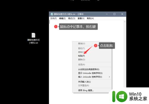 win10快捷图标小箭头去除和恢复的方法_win10快捷图标小箭头怎么恢复和去除