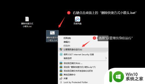 win10快捷图标小箭头去除和恢复的方法_win10快捷图标小箭头怎么恢复和去除