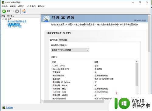 win10开启独立显卡的方法_win10如何启用独立显卡