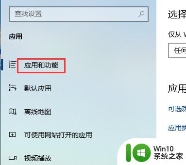 win10如何强制卸载软件_win10强制卸载软件方法