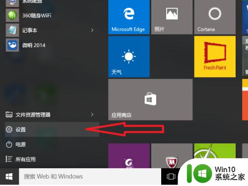 win10修改任务栏应用图标的方法 win10怎么修改任务栏图标的设置