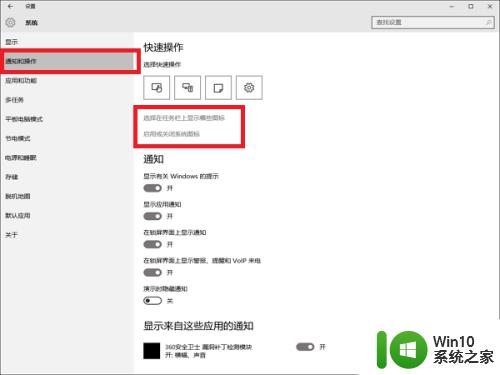 win10修改任务栏应用图标的方法_win10怎么修改任务栏图标的设置