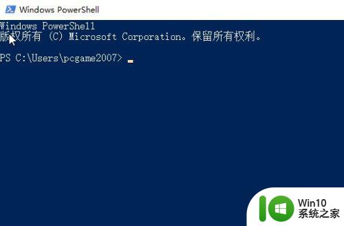 win10打开powershell的方法_win10如何打开powershell