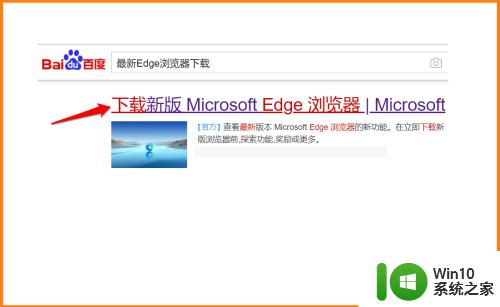 win10安装edge浏览器的方法 win10怎么安装edge浏览器