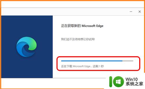 win10安装edge浏览器的方法_win10怎么安装edge浏览器