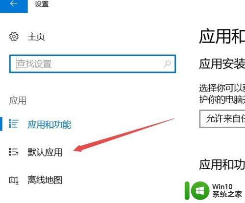 win10默认应用找不到软件的解决方法_win10选择默认程序时没有程序怎么办