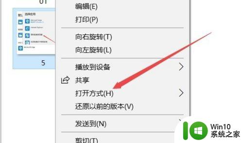 win10默认应用找不到软件的解决方法_win10选择默认程序时没有程序怎么办