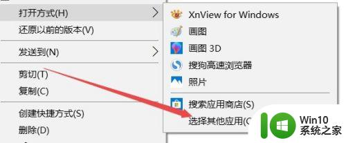 win10默认应用找不到软件的解决方法_win10选择默认程序时没有程序怎么办