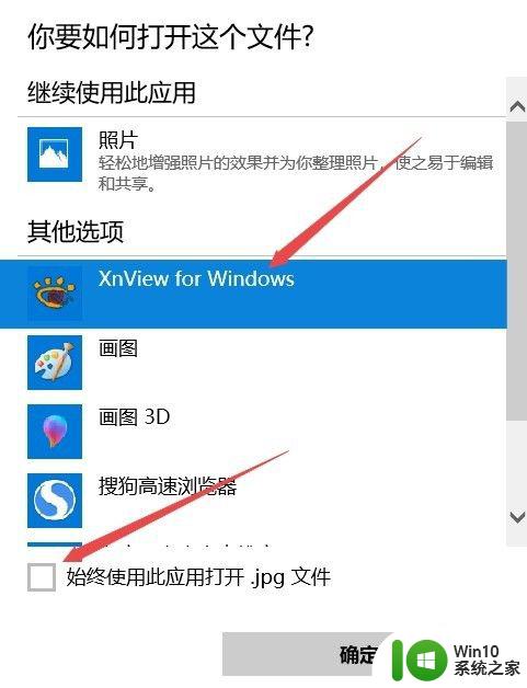 win10默认应用找不到软件的解决方法_win10选择默认程序时没有程序怎么办