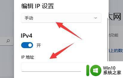 win11没有有效的ip配置的解决方法_win11没有有效的ip配置怎么修复