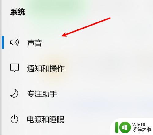 win10更换声音输出设备的方法_win10声音输出设备怎么更改