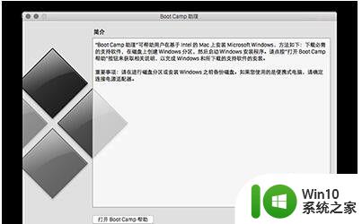 苹果电脑用u盘安装windows系统的方法_mac如何使用u盘安装windows