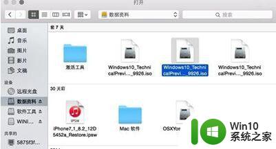 苹果电脑用u盘安装windows系统的方法_mac如何使用u盘安装windows