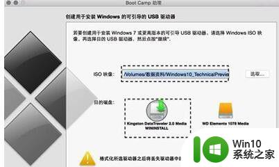 苹果电脑用u盘安装windows系统的方法_mac如何使用u盘安装windows