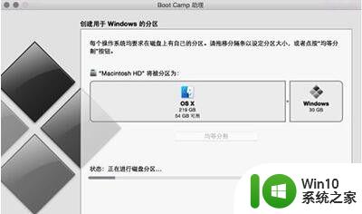 苹果电脑用u盘安装windows系统的方法_mac如何使用u盘安装windows