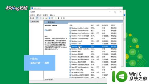 win10开启windowsupdate服务的方法_win10如何打开windowsupdate