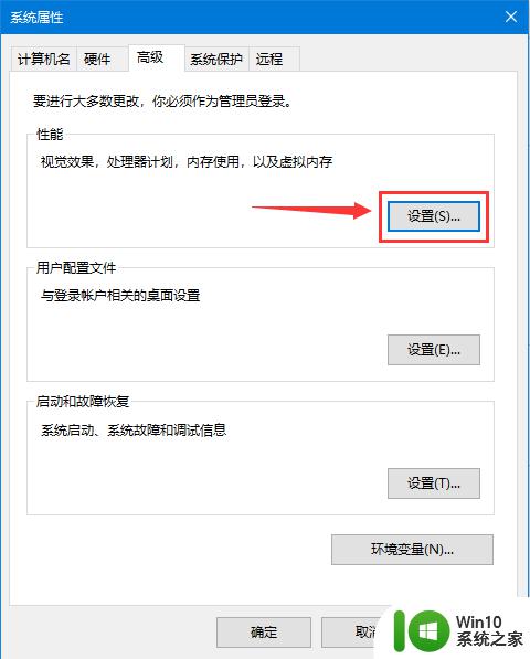 windows10怎么进行视觉效果设置_windows10视觉效果设置方法