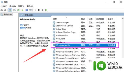 windows音频服务如何开启_windows音频服务开启步骤