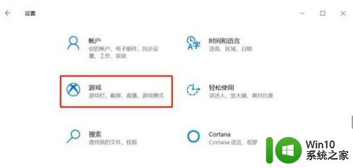win10图形设置添加游戏的方法_win10图形设置怎么自己添加游戏