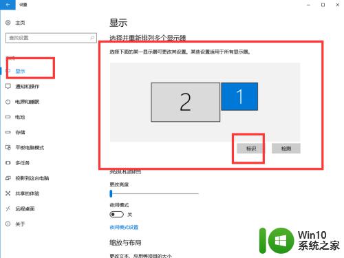 win10切换屏幕的方法_win10怎么切换显示器