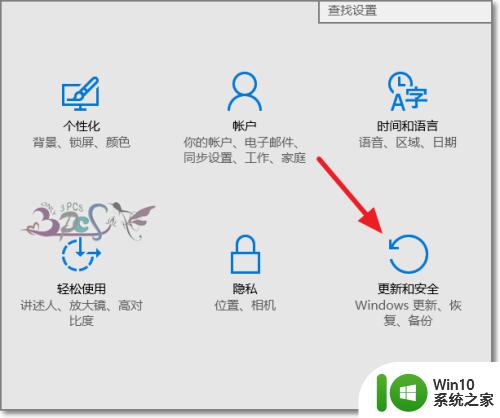 win10回退版本的方法_win10怎么返回旧版本