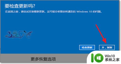 win10回退版本的方法_win10怎么返回旧版本