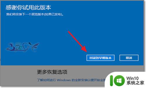 win10回退版本的方法_win10怎么返回旧版本