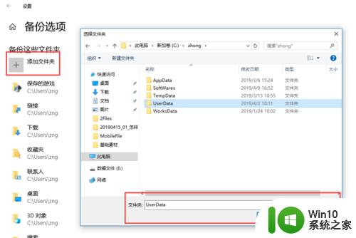 win10定时备份文件的方法_win10怎么设置定时自动备份文件夹