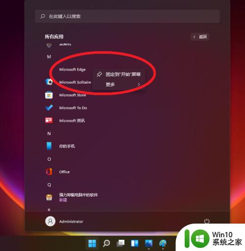 win11没有edge快捷方式的解决方法_win11没有edge浏览器快捷方式如何创建