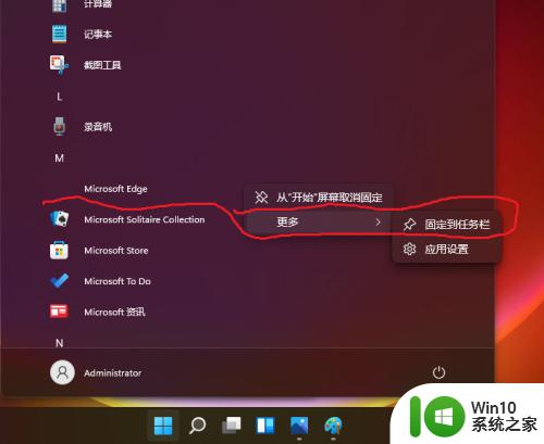 win11没有edge快捷方式的解决方法_win11没有edge浏览器快捷方式如何创建