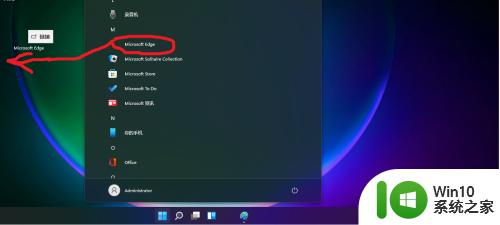win11没有edge快捷方式的解决方法_win11没有edge浏览器快捷方式如何创建