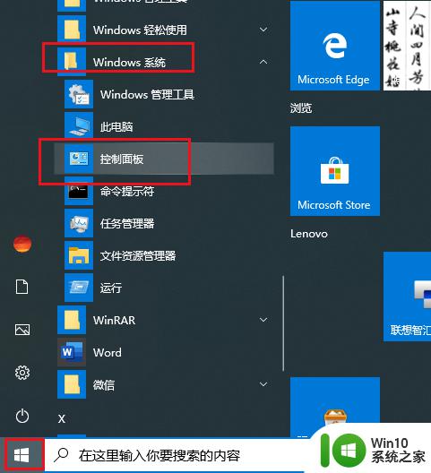 win10怎么用局域网传输文件_win10用局域网传文件的方法