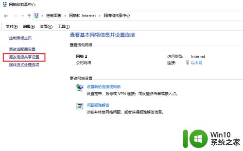 win10怎么用局域网传输文件_win10用局域网传文件的方法