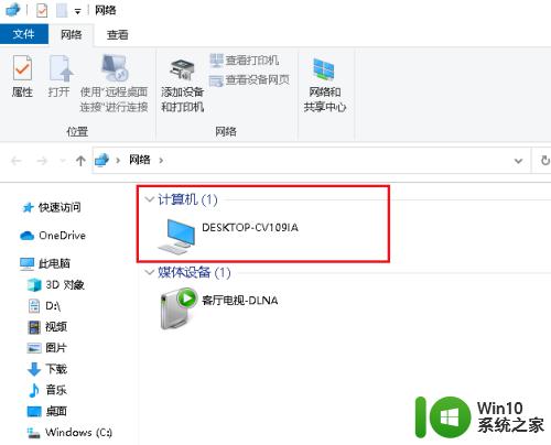 win10怎么用局域网传输文件_win10用局域网传文件的方法