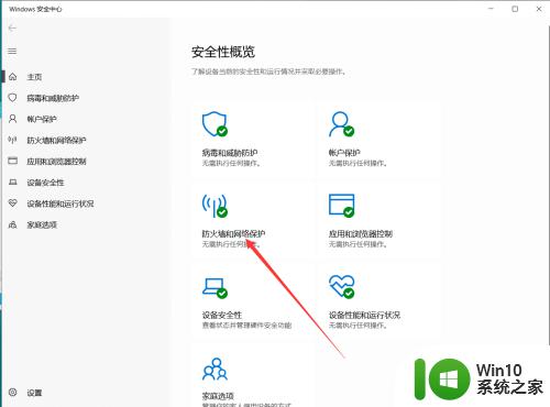 windows防火墙怎么开放端口_windows防火墙打开端口的方法