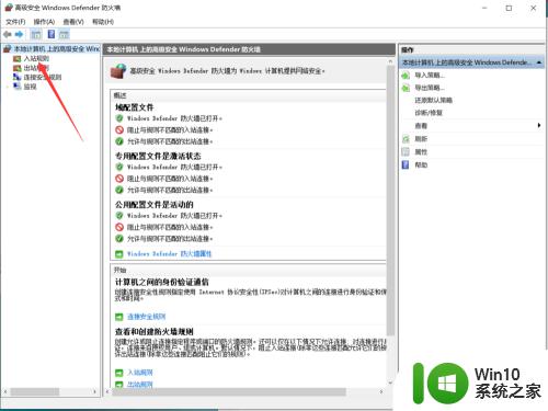 windows防火墙怎么开放端口_windows防火墙打开端口的方法