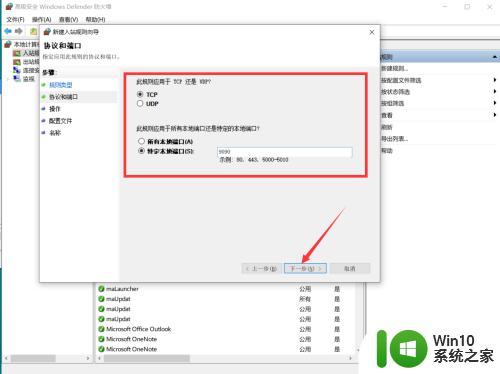 windows防火墙怎么开放端口_windows防火墙打开端口的方法